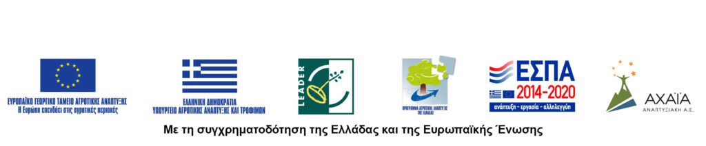 ΣΕΙΡΑ ΛΟΓΟΤΥΠΑ ΕΓΤΑΑ ME AXAIA